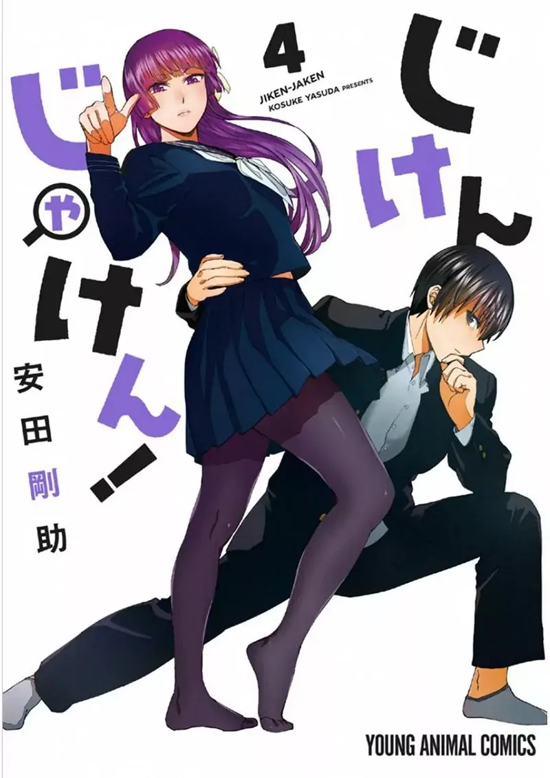 Jiken Jaken! Chapter 44 page 1