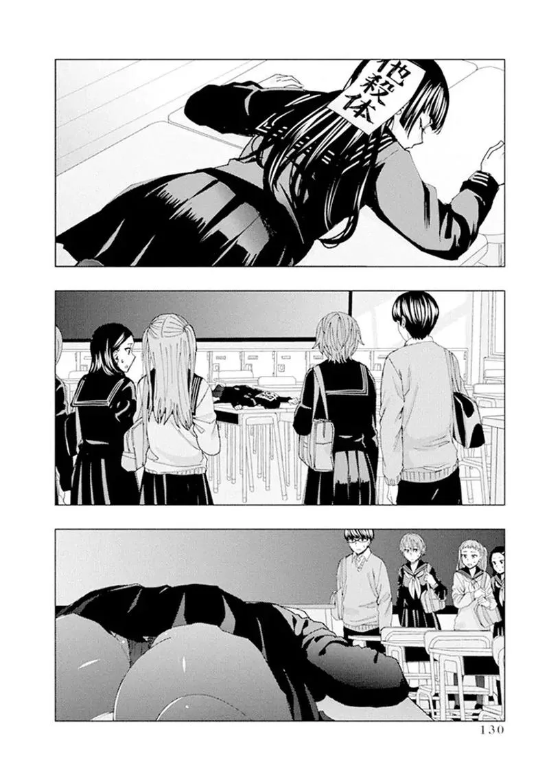 Jiken Jaken! Chapter 55 page 10