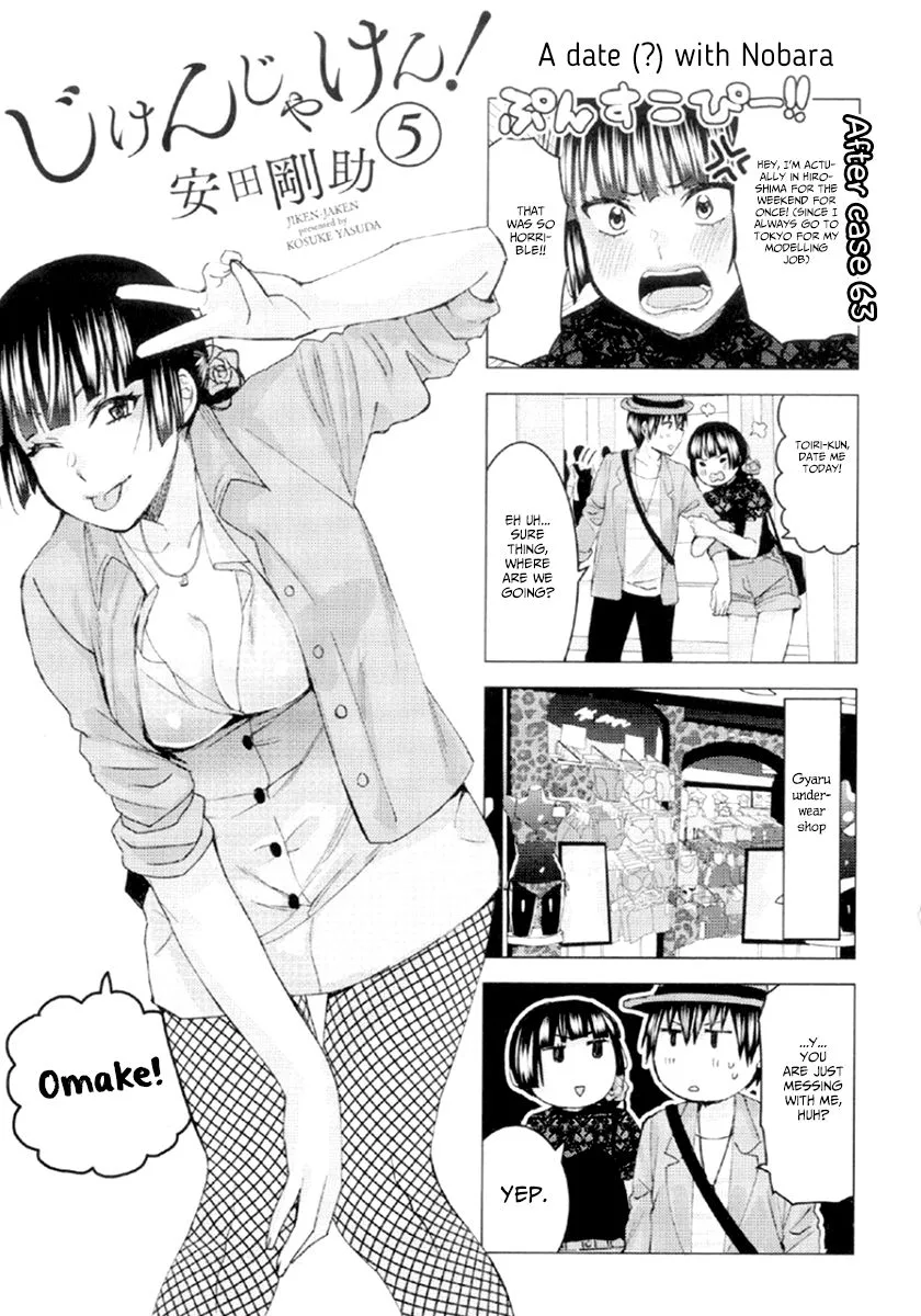 Jiken Jaken! Chapter 68.1 page 4