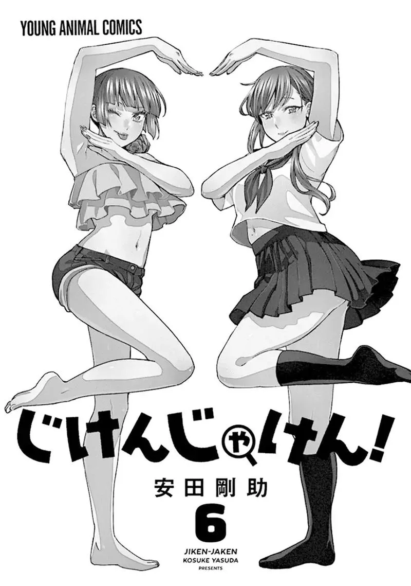 Jiken Jaken! Chapter 69 page 3