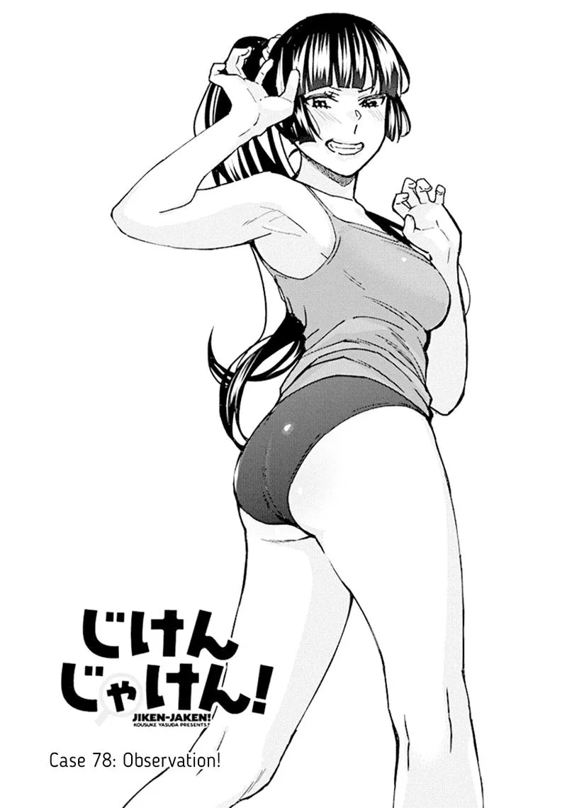 Jiken Jaken! Chapter 78 page 1