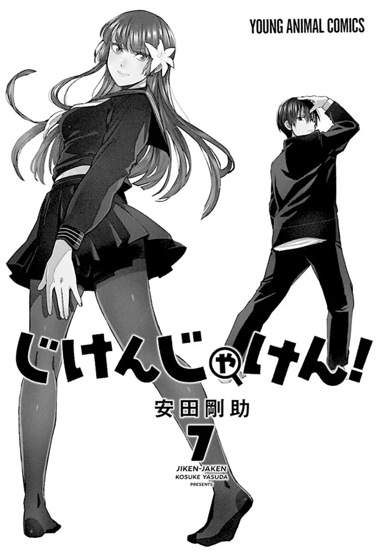 Jiken Jaken! Chapter 81 page 3