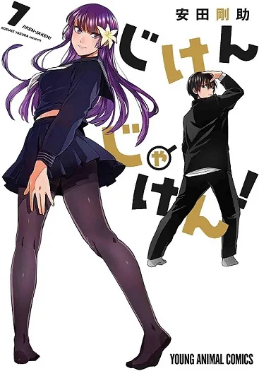 Jiken Jaken! cover