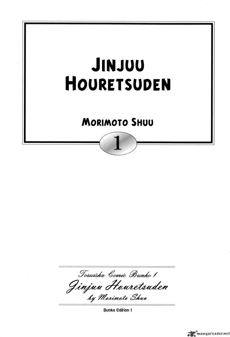 Jinjuu Houretsuden Chapter 1 page 2