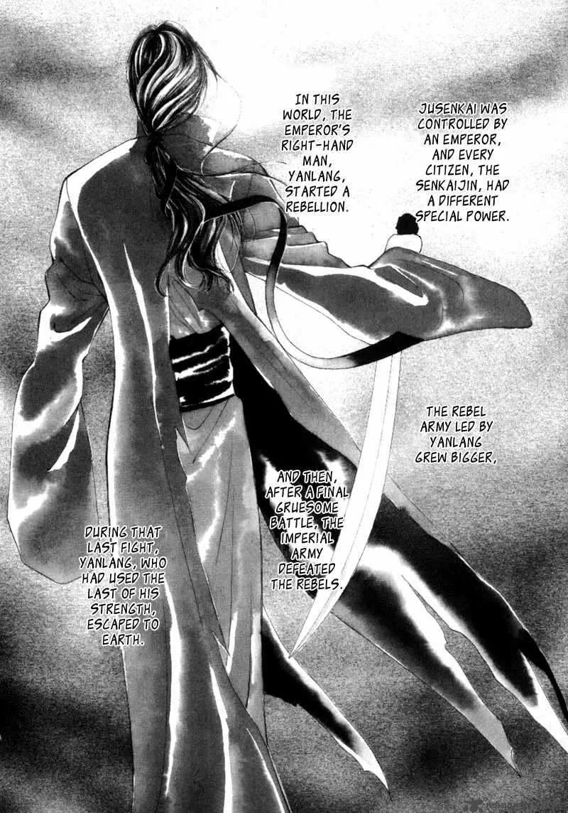 Jinjuu Houretsuden Chapter 1 page 6
