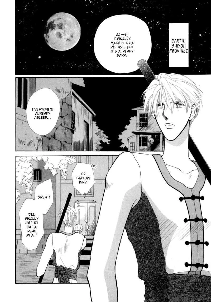 Jinjuu Houretsuden Chapter 1 page 8