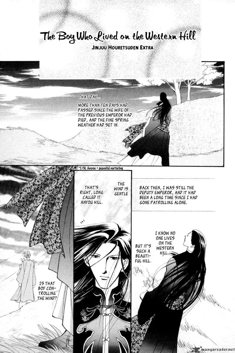 Jinjuu Houretsuden Chapter 11 page 42