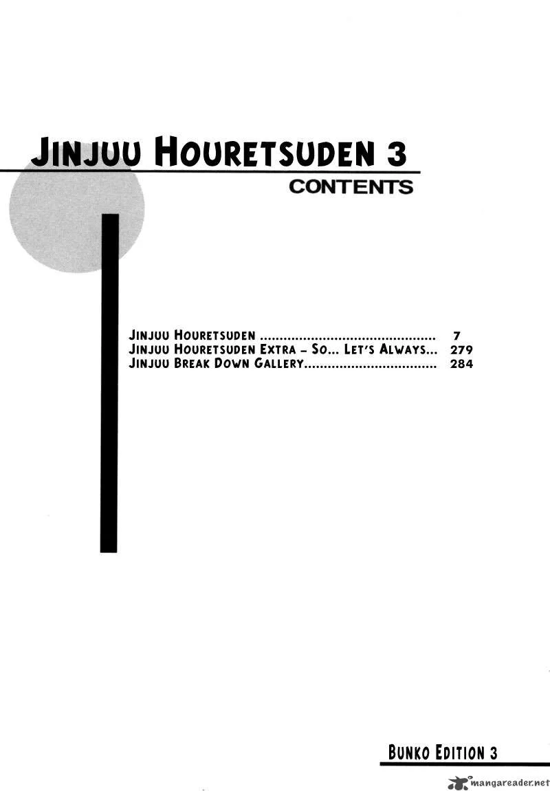 Jinjuu Houretsuden Chapter 12 page 6