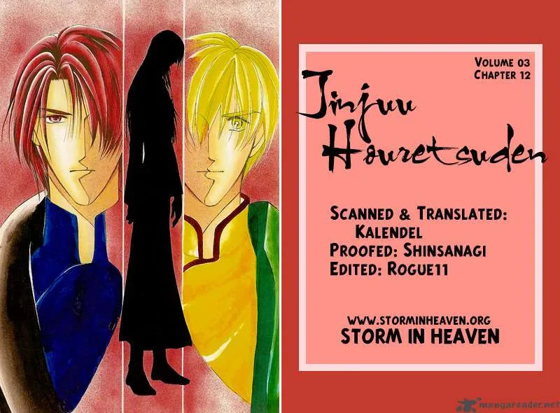 Jinjuu Houretsuden Chapter 12 page 2