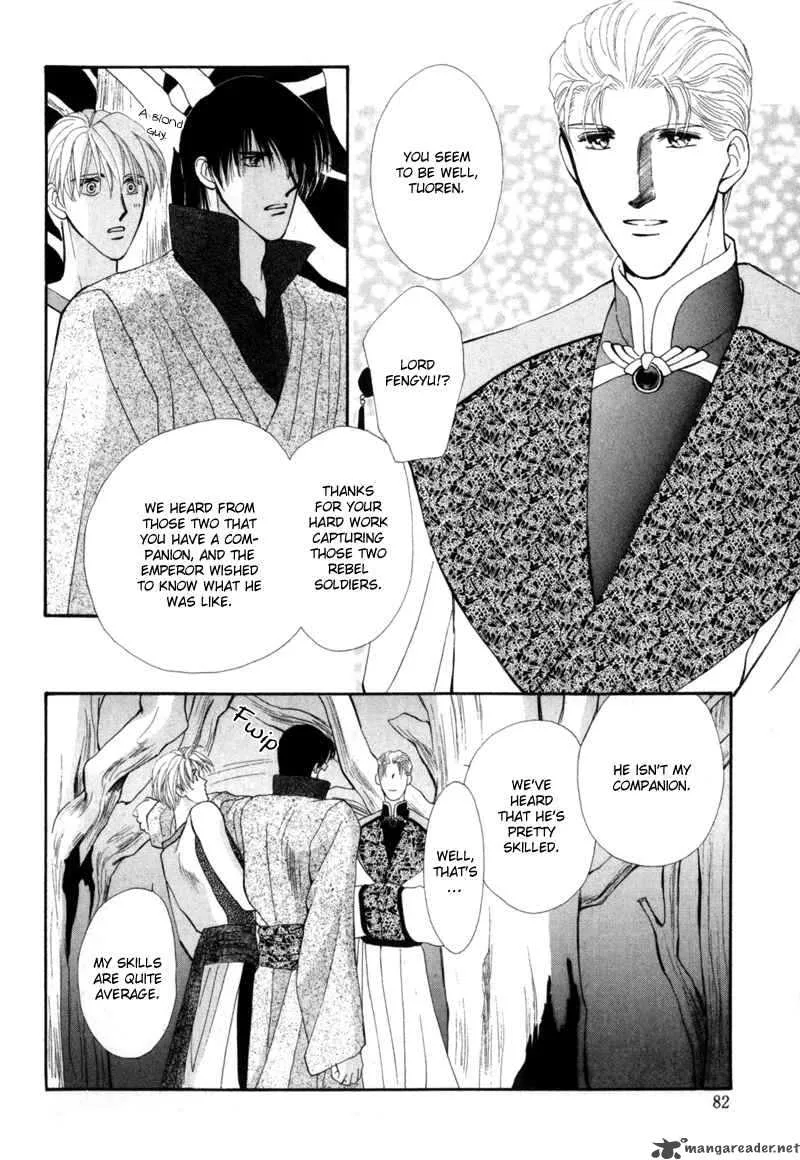 Jinjuu Houretsuden Chapter 2 page 12