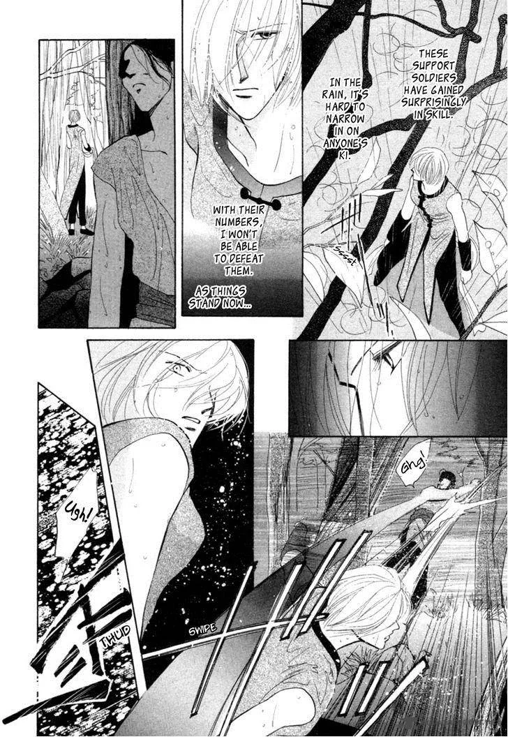 Jinjuu Houretsuden Chapter 23 page 15