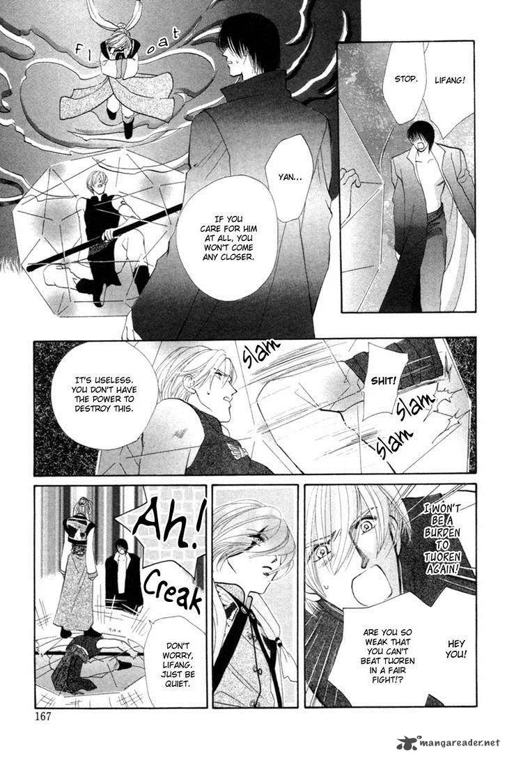 Jinjuu Houretsuden Chapter 23 page 12