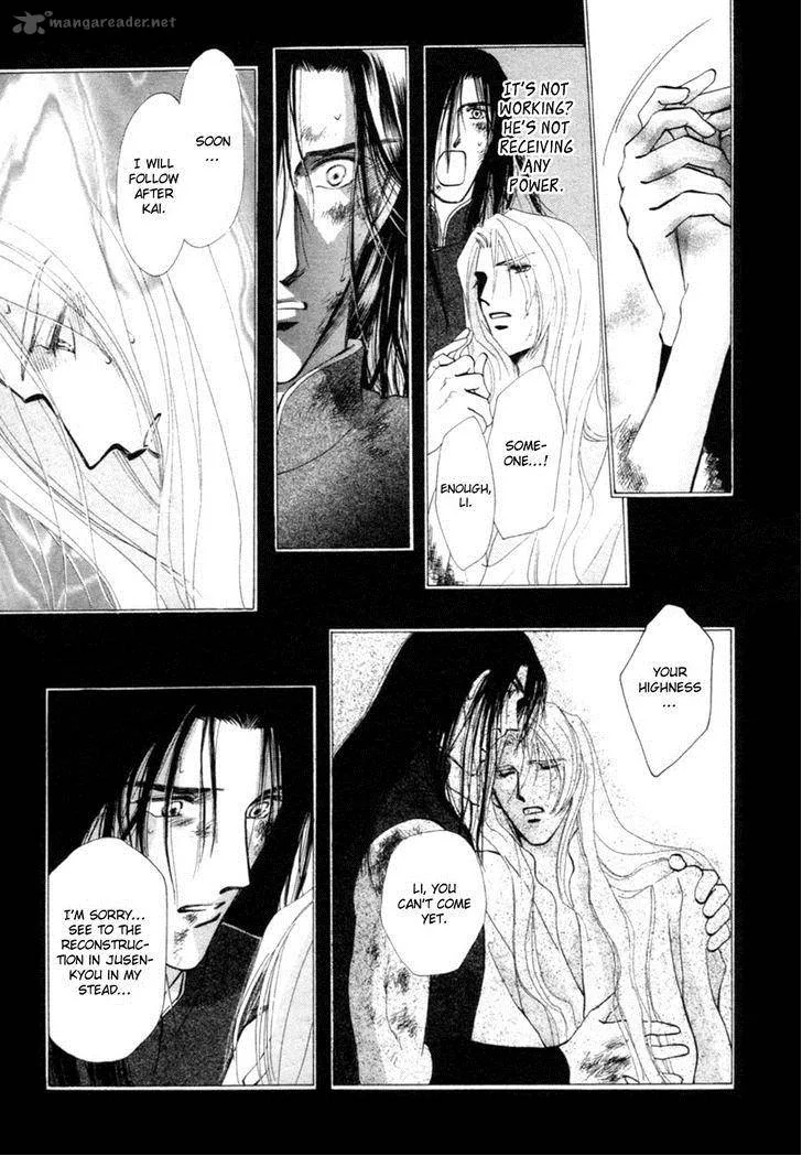 Jinjuu Houretsuden Chapter 24 page 33