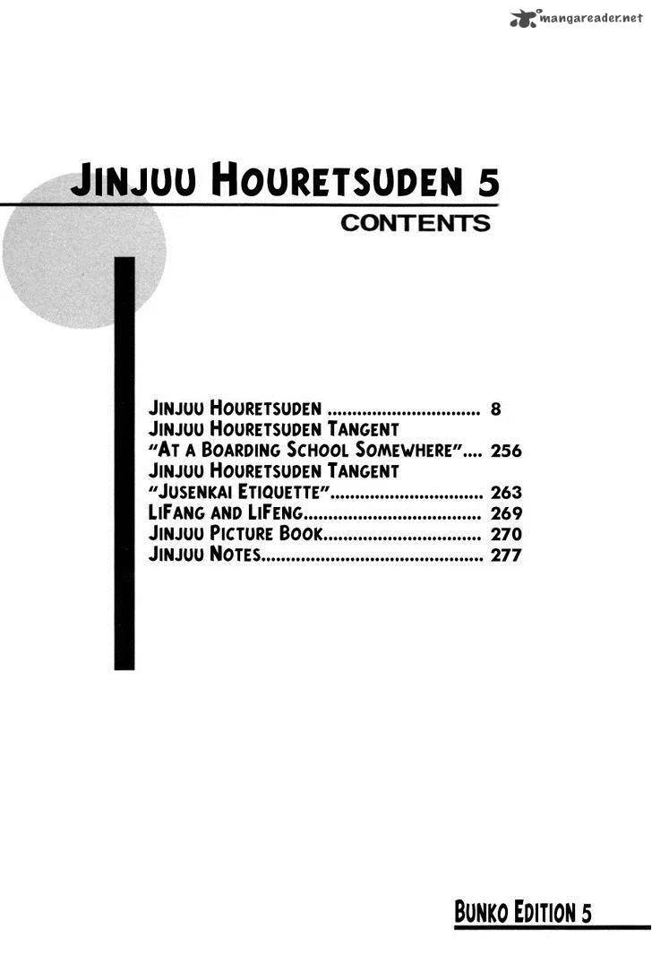 Jinjuu Houretsuden Chapter 25 page 5