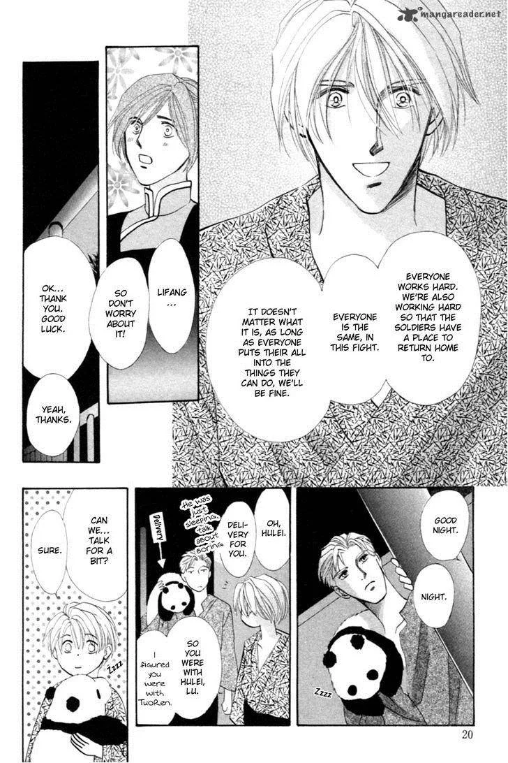 Jinjuu Houretsuden Chapter 25 page 20