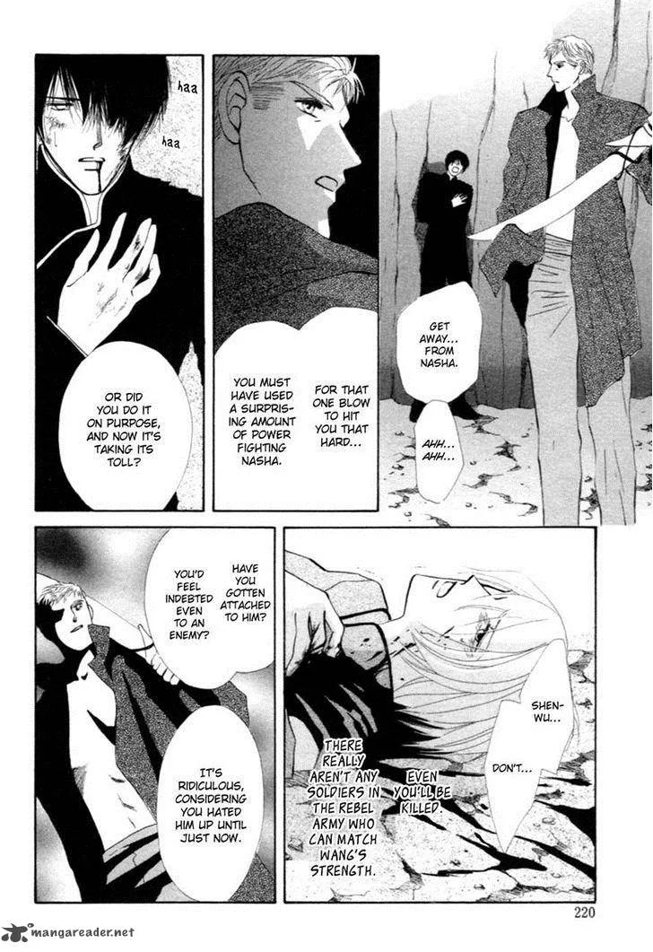 Jinjuu Houretsuden Chapter 32 page 14