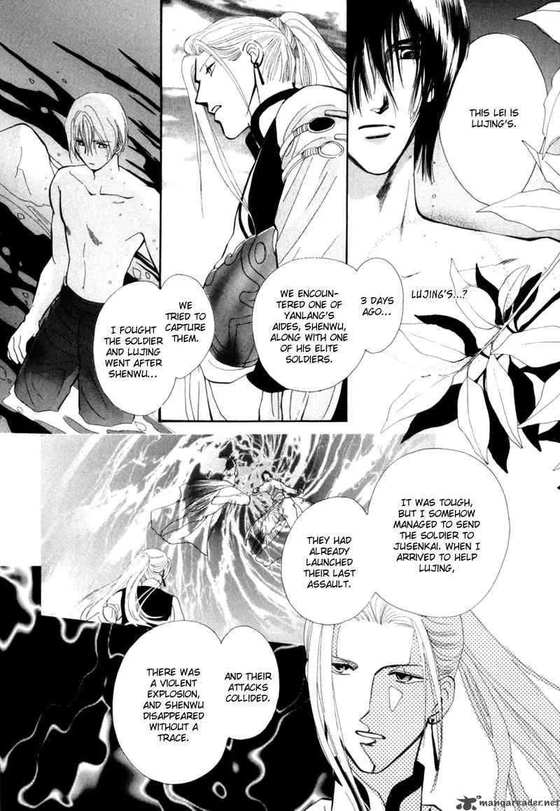 Jinjuu Houretsuden Chapter 5 page 12