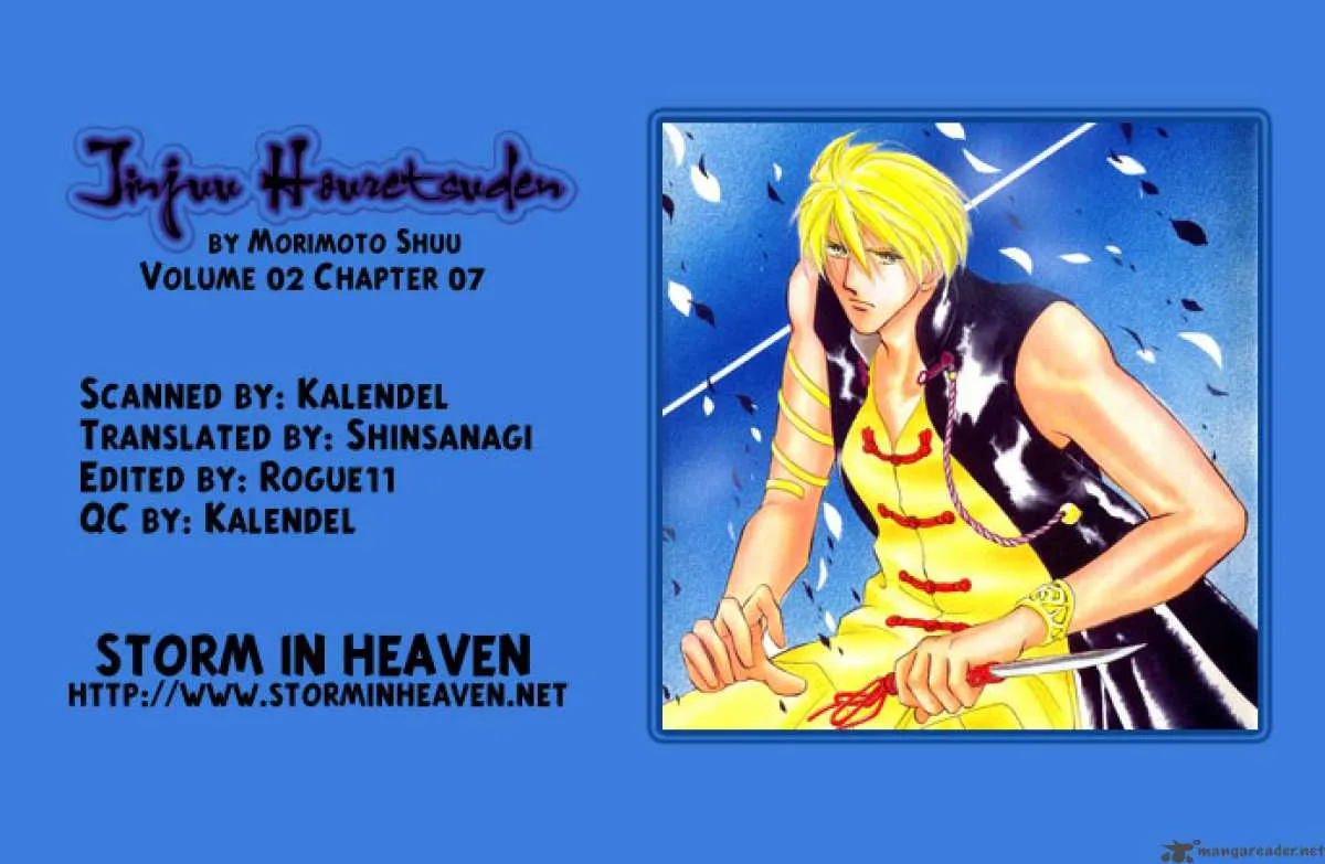 Jinjuu Houretsuden Chapter 7 page 1