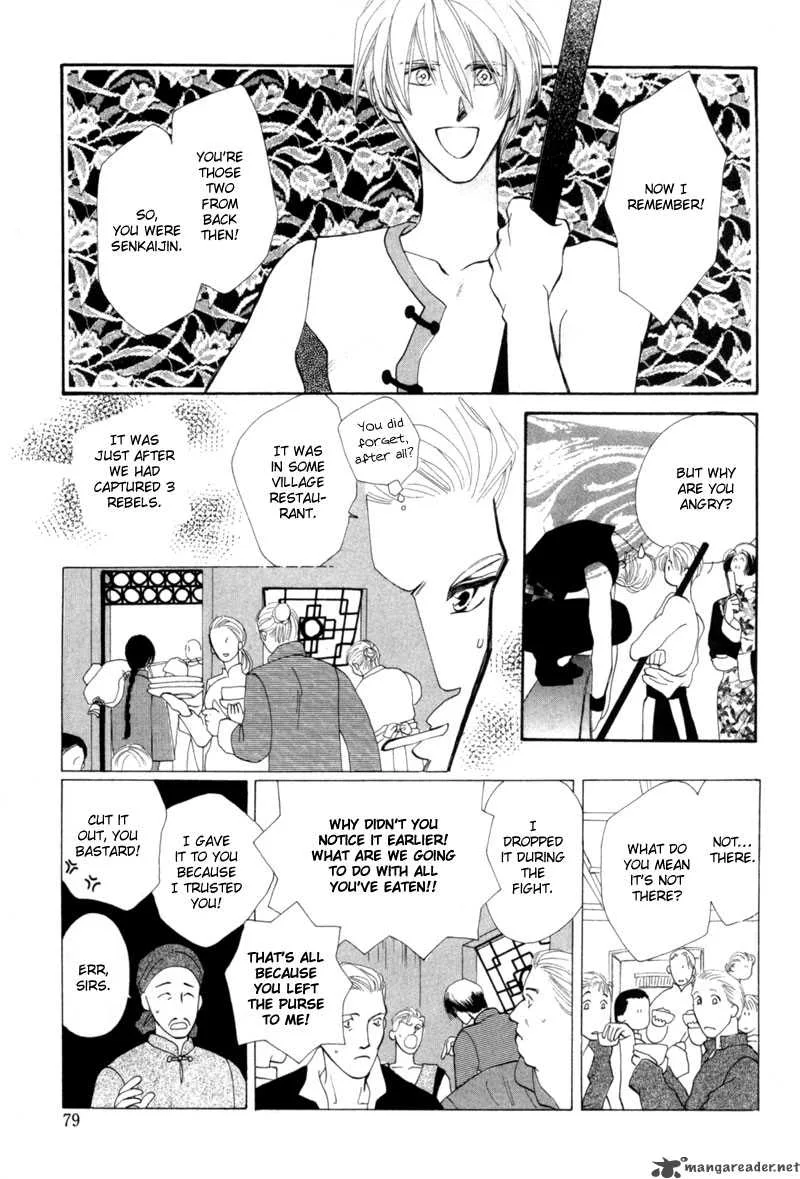 Jinjuu Houretsuden Chapter 7 page 26