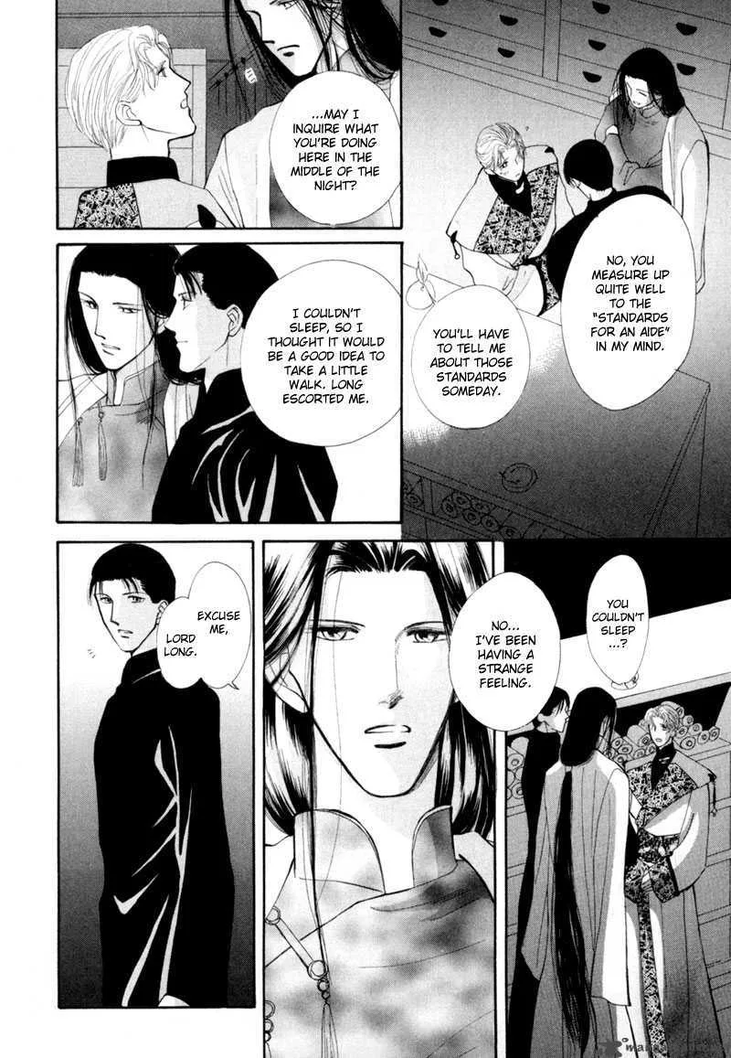 Jinjuu Houretsuden Chapter 8 page 17