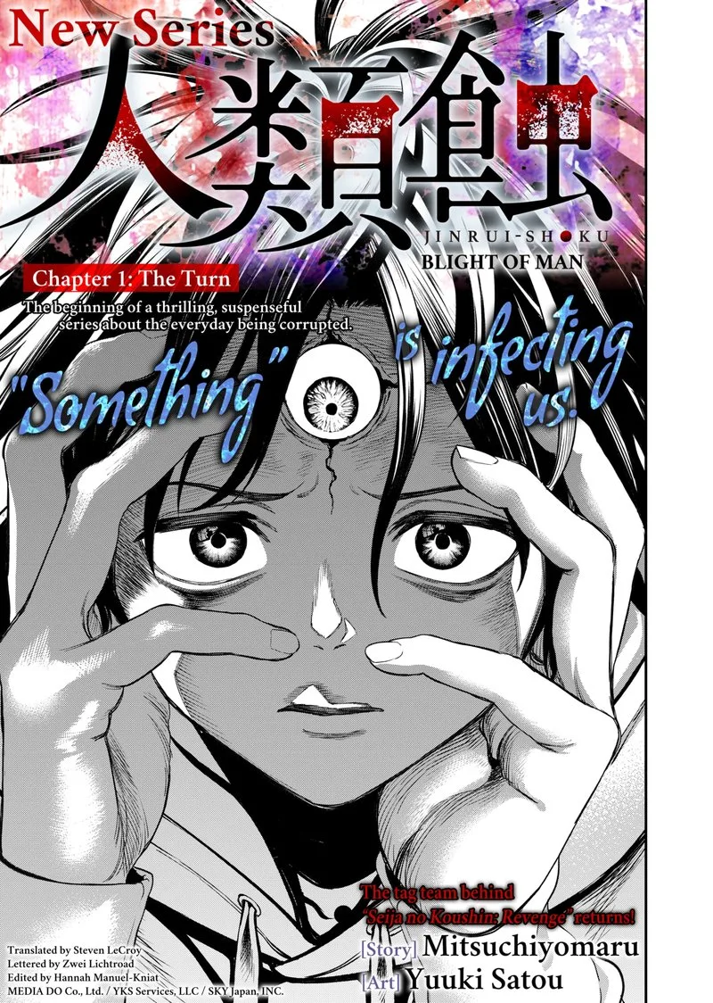 Jinruishoku Chapter 1 page 3
