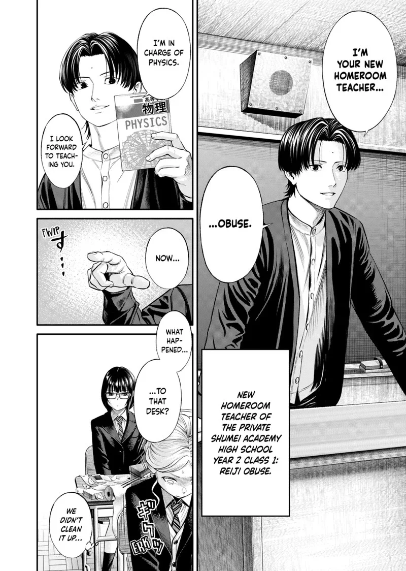 Jinruishoku Chapter 19 page 12