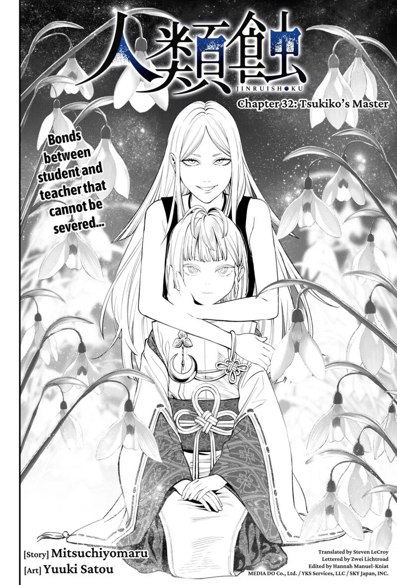 Jinruishoku Chapter 32 page 4