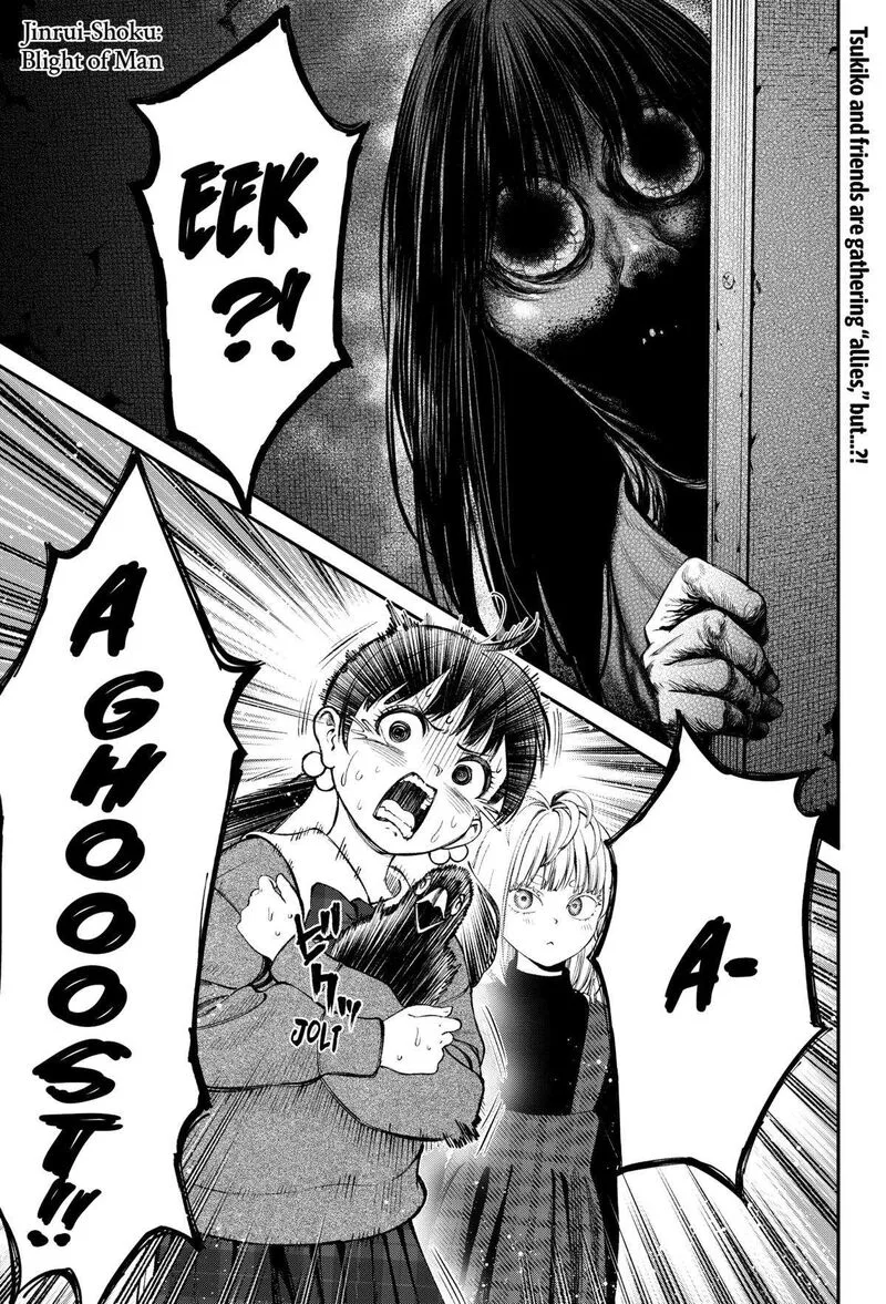 Jinruishoku Chapter 33 page 1