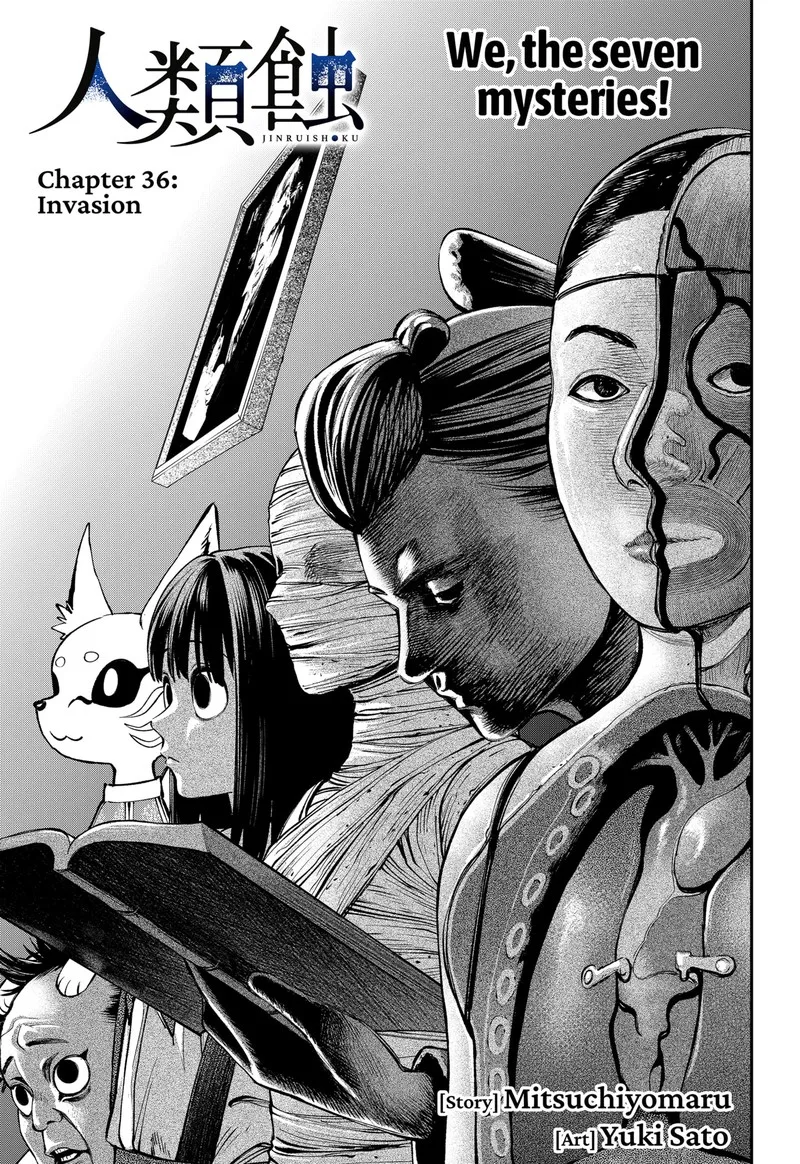 Jinruishoku Chapter 36 page 8