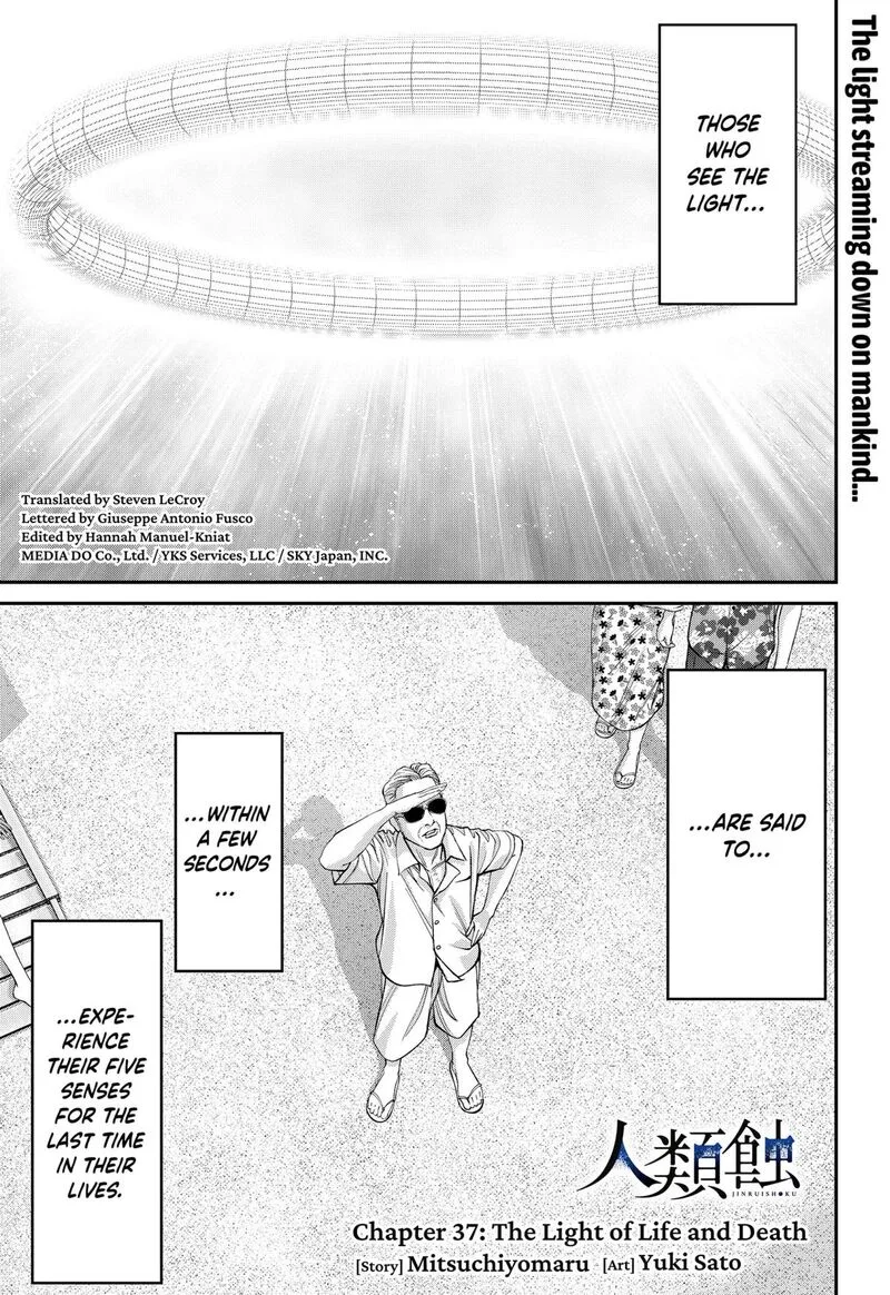 Jinruishoku Chapter 37 page 1