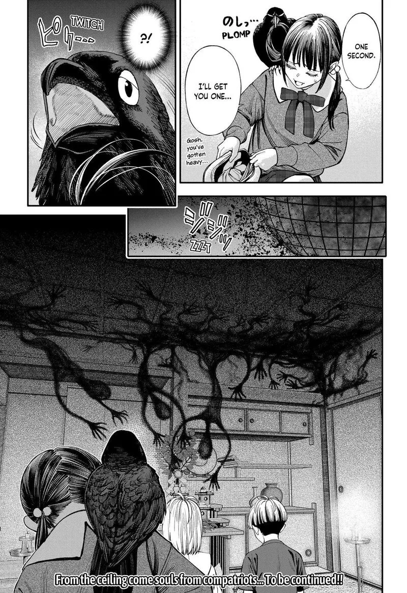Jinruishoku Chapter 40 page 23