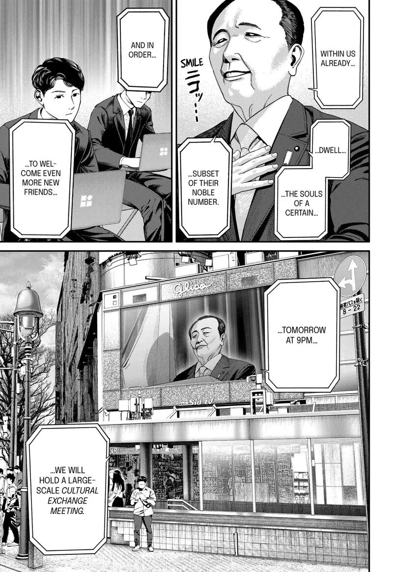 Jinruishoku Chapter 42 page 7