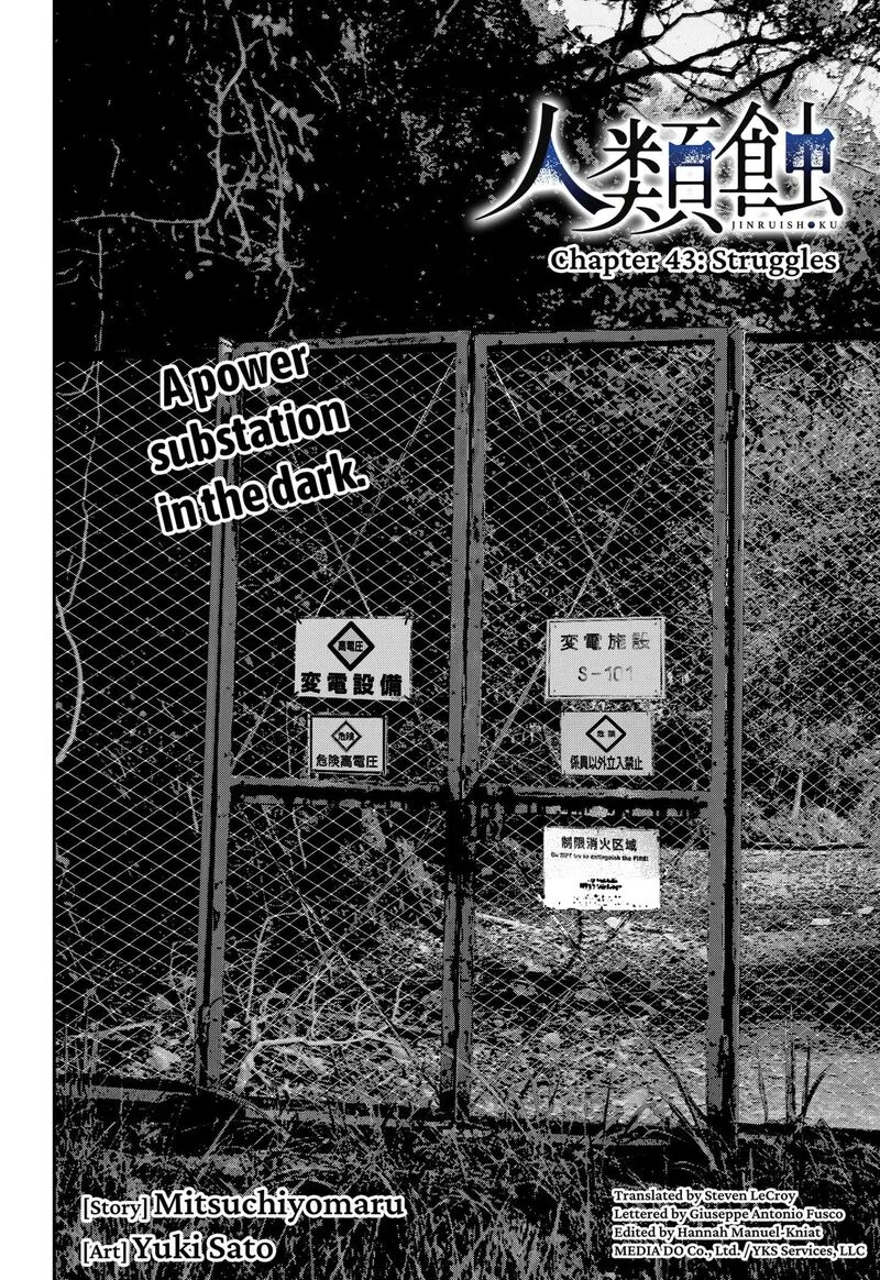 Jinruishoku Chapter 43 page 4