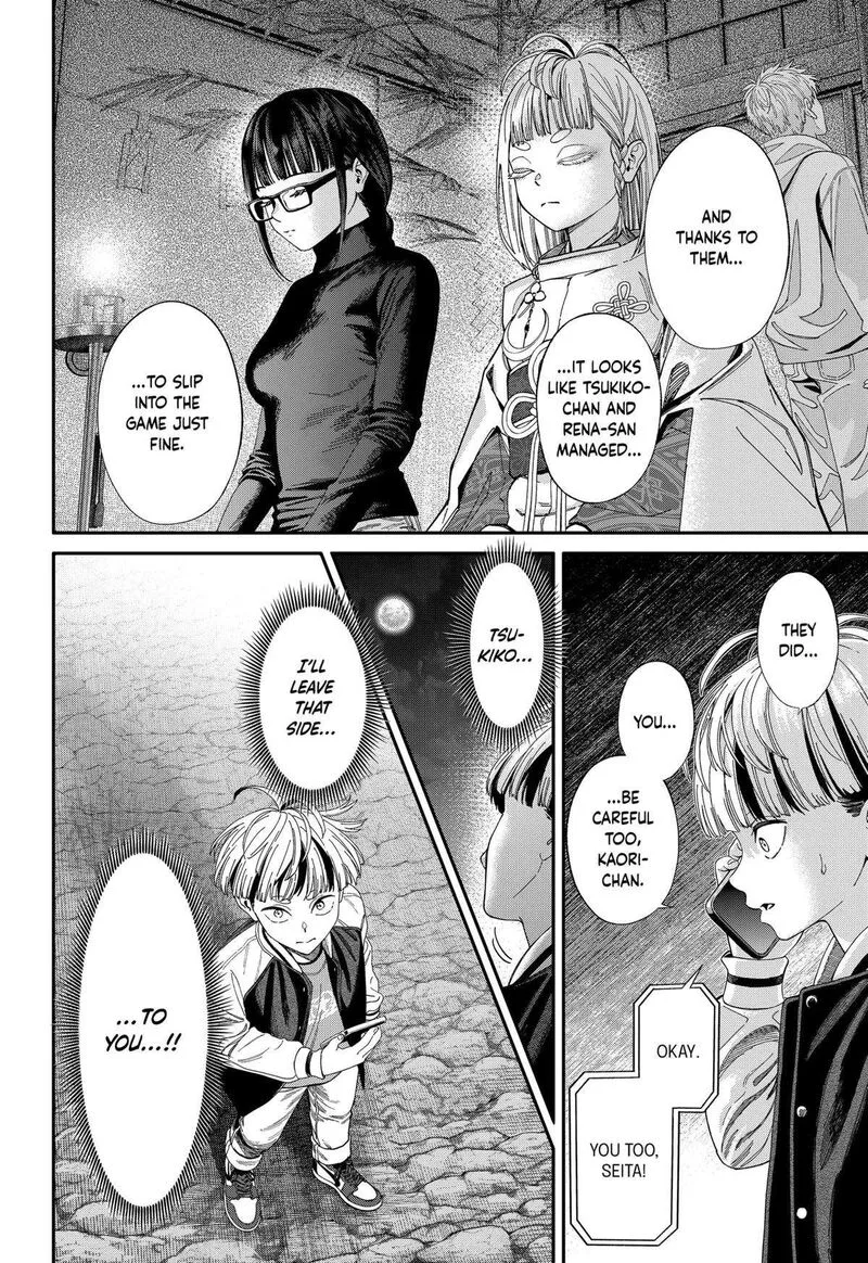Jinruishoku Chapter 44 page 8