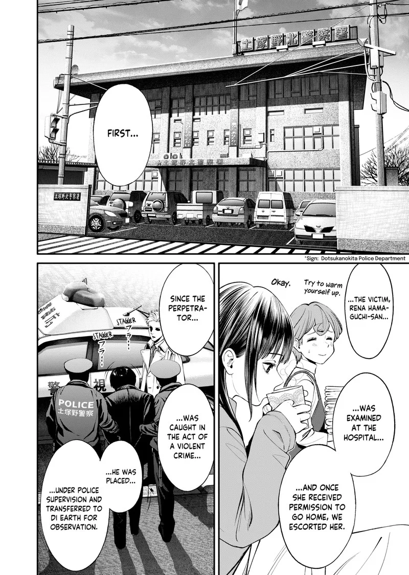 Jinruishoku Chapter 9 page 8