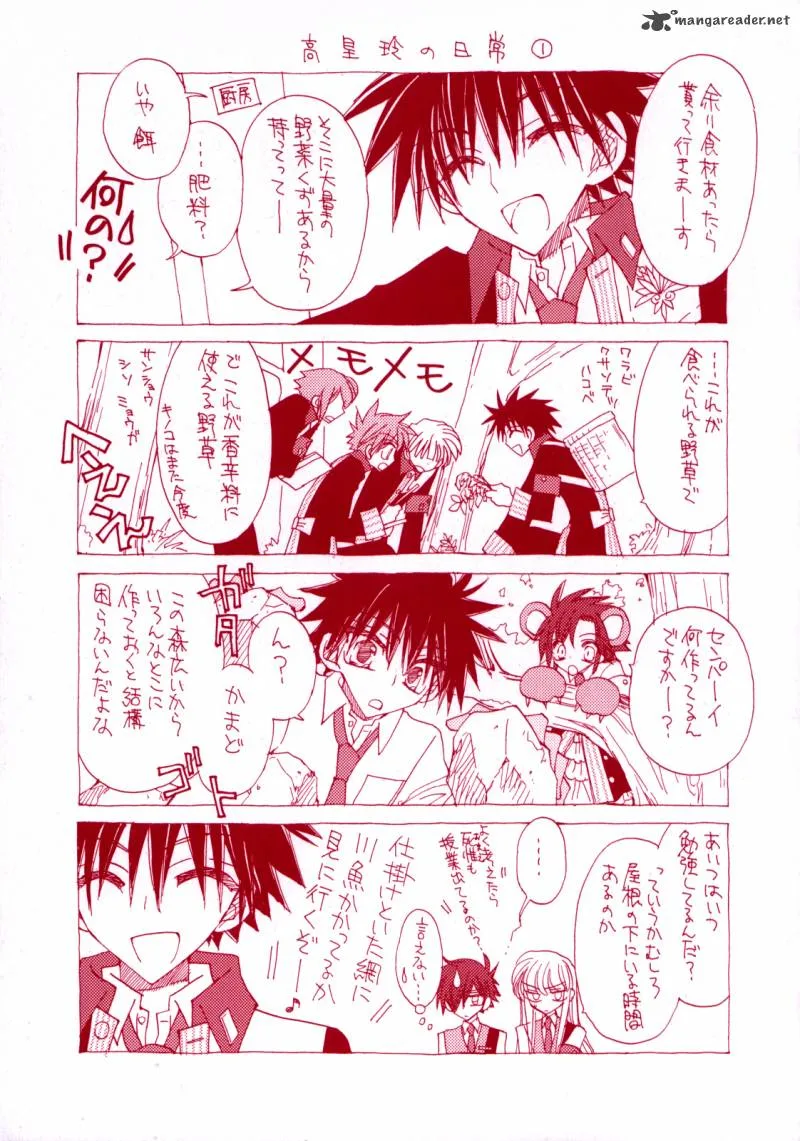 Jintori Game Chapter 1 page 6