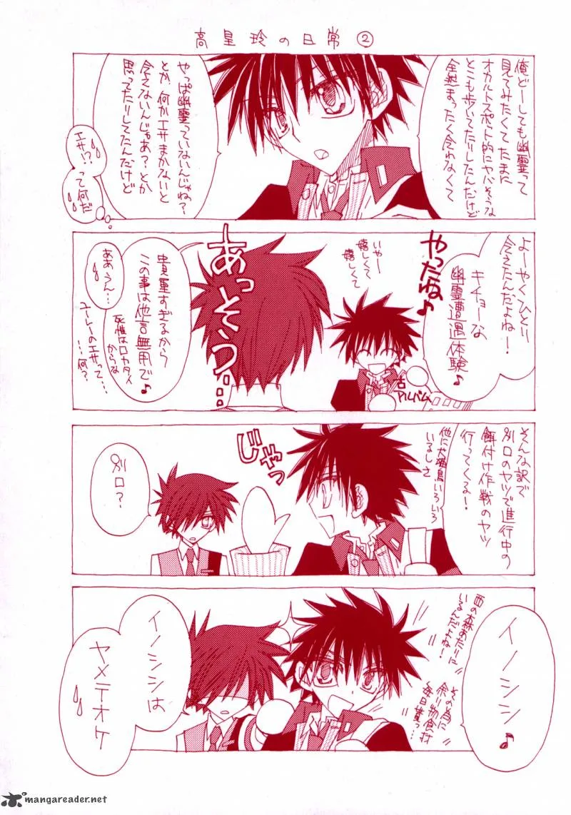 Jintori Game Chapter 1 page 7