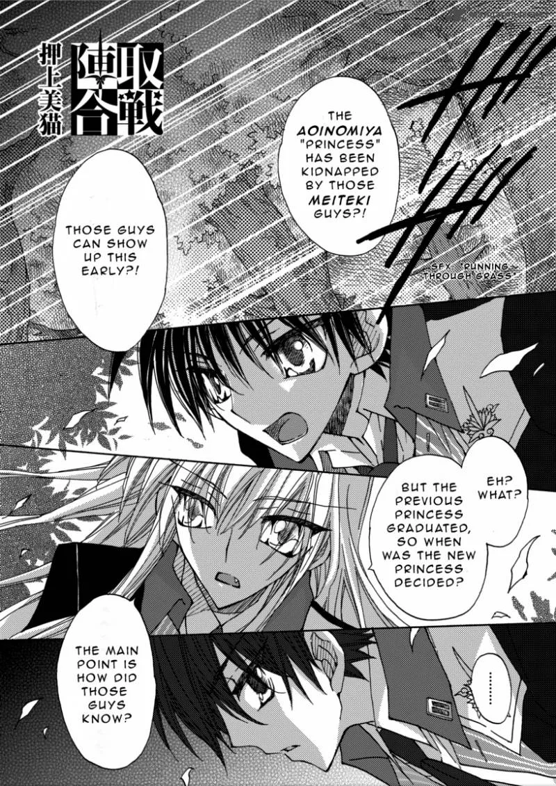Jintori Game Chapter 1 page 9