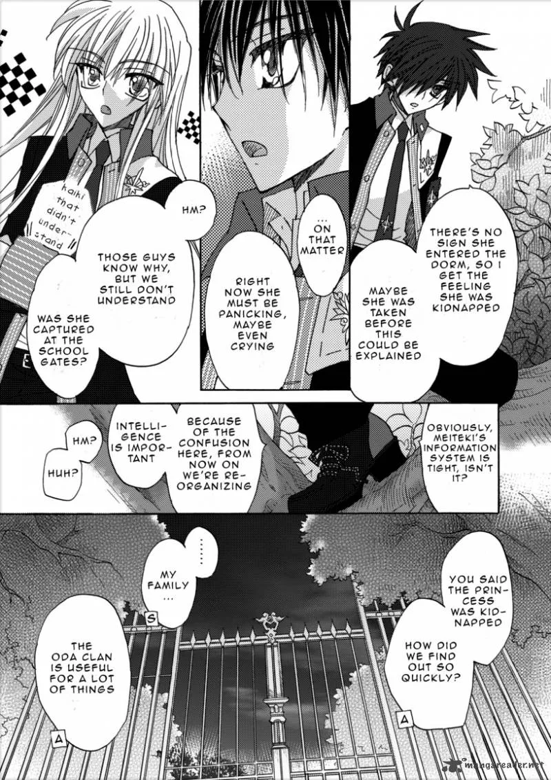Jintori Game Chapter 1 page 23