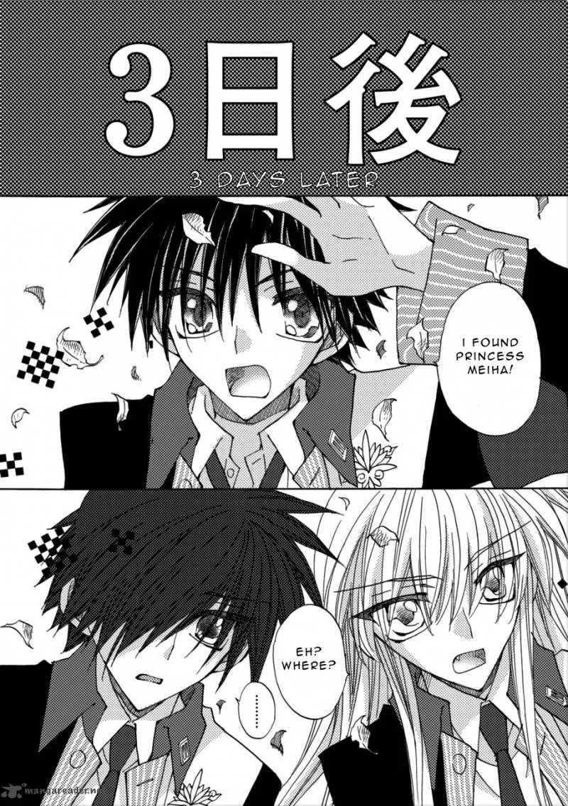 Jintori Game Chapter 2 page 4
