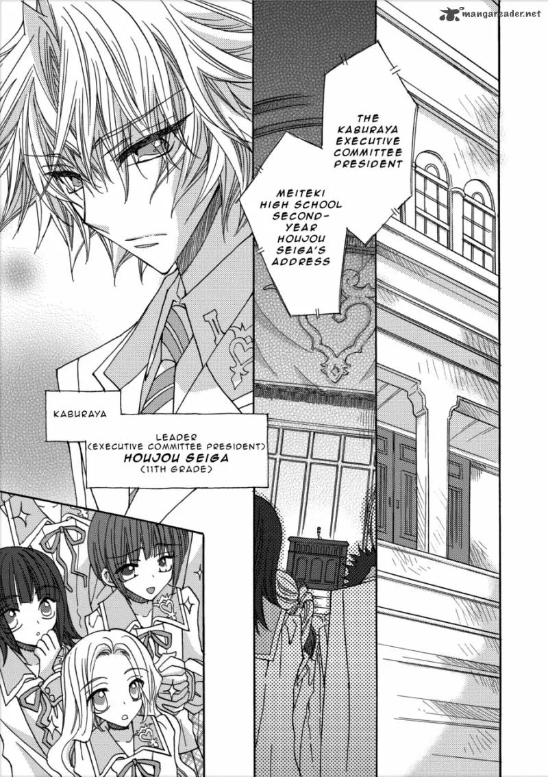 Jintori Game Chapter 2 page 27