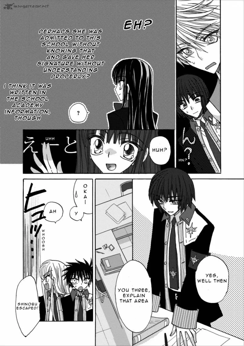 Jintori Game Chapter 2 page 14