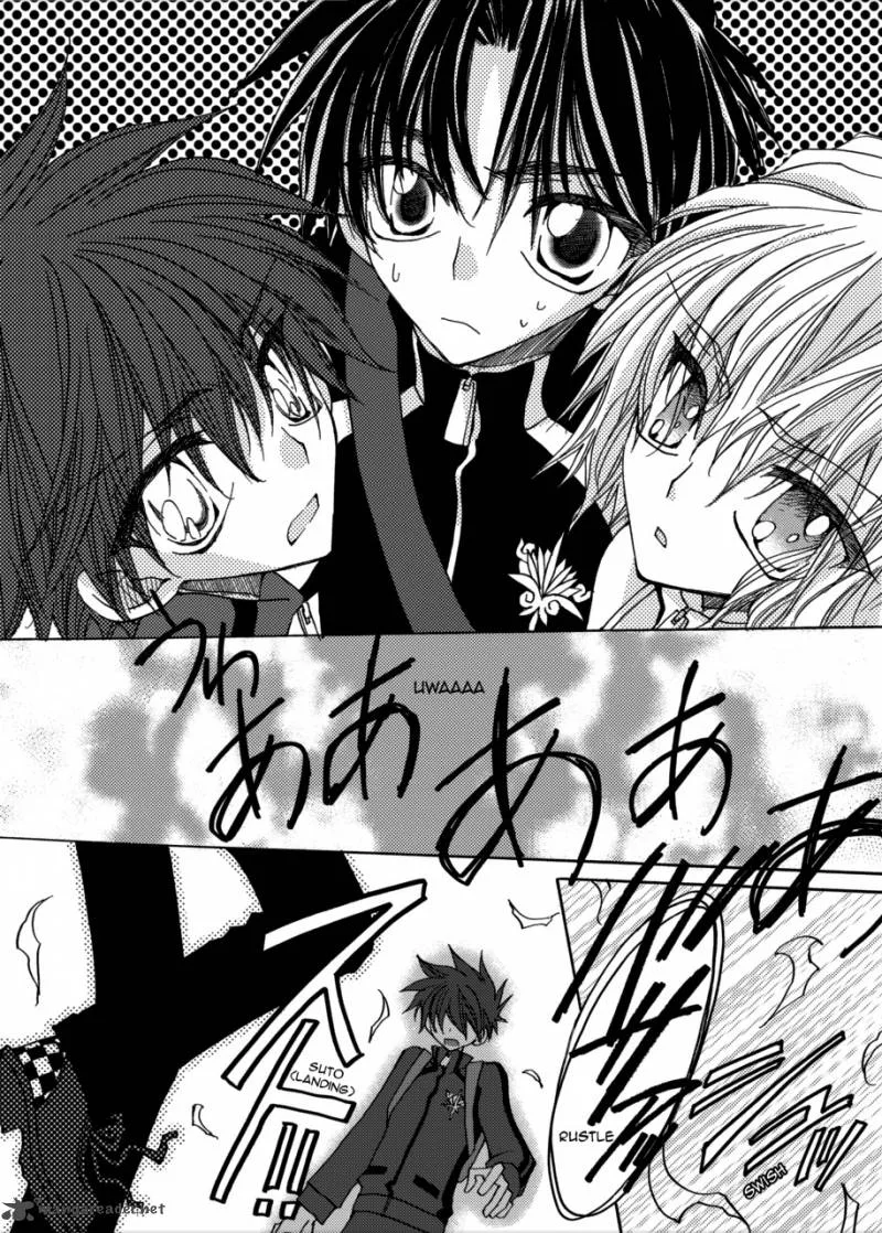 Jintori Game Chapter 4 page 4