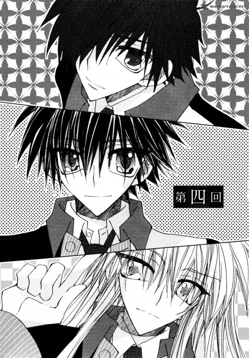 Jintori Game Chapter 4 page 1