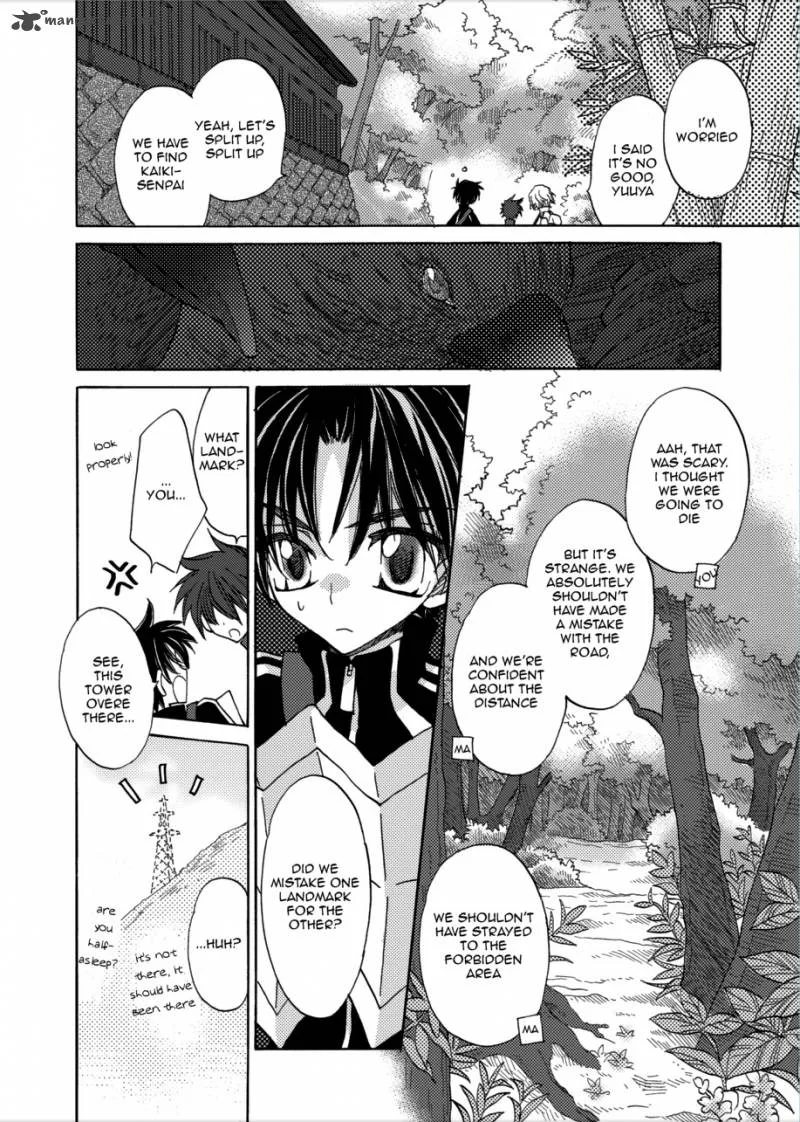 Jintori Game Chapter 4 page 25