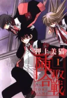 Jintori Game cover