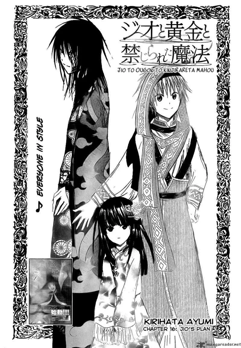 Jio to Ogon to Kinjirareta Mahou Chapter 16 page 3