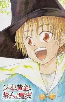 Jio to Ogon to Kinjirareta Mahou cover