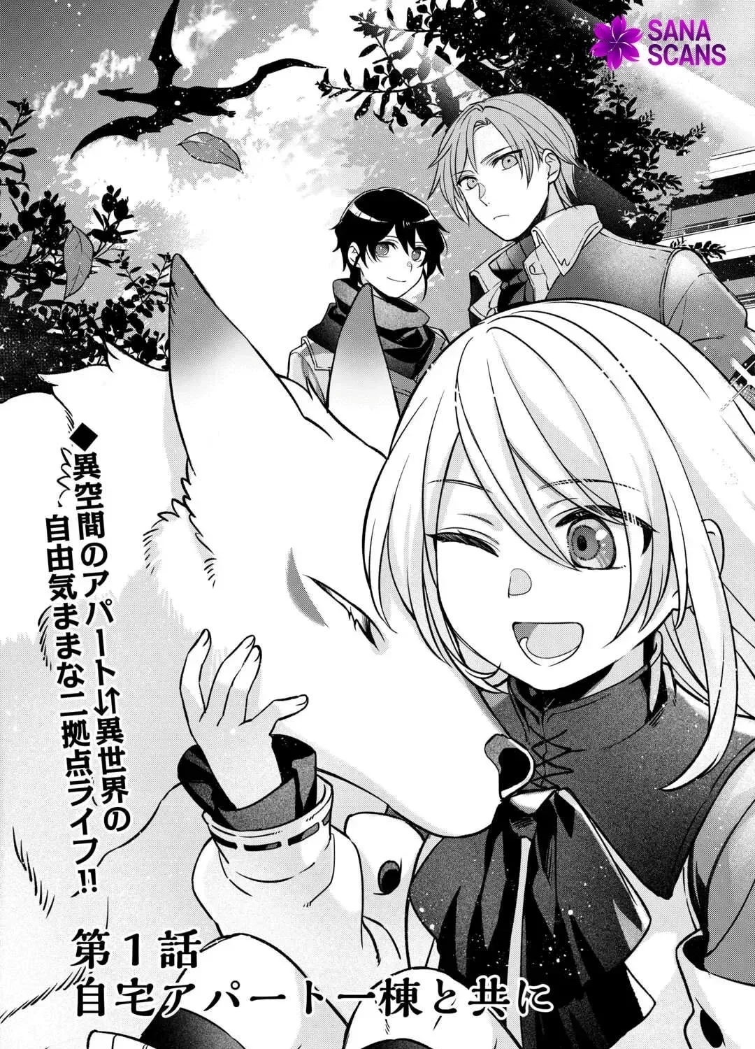 Jitaku Apato Ittou to Tomoni Isekai e: Sagesuma Rete ita Reijou ni Tensei (?) Shimashitaga, Jiyuu ni Ikiru Koto ni Shimashita Chapter 1 page 5