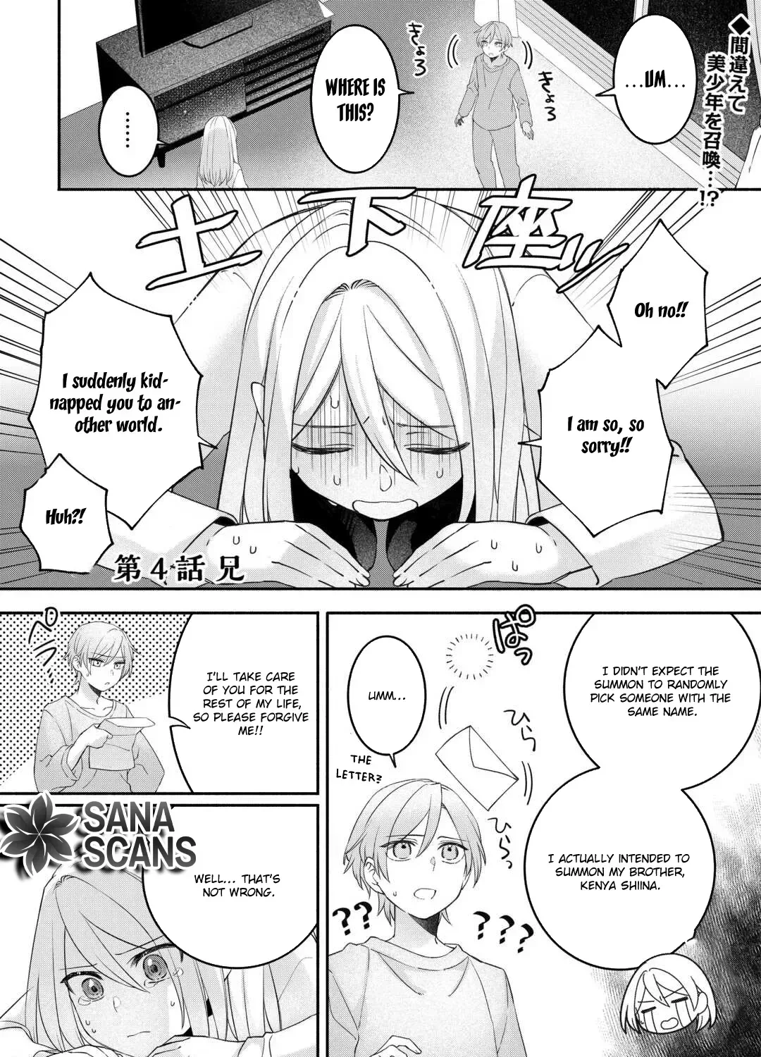 Jitaku Apato Ittou to Tomoni Isekai e: Sagesuma Rete ita Reijou ni Tensei (?) Shimashitaga, Jiyuu ni Ikiru Koto ni Shimashita Chapter 4 page 1